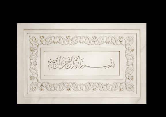 خط عربي — عمل نقش يدوي