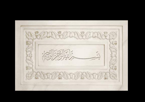 Islamic Calligraphy – Hand Naqsh Work